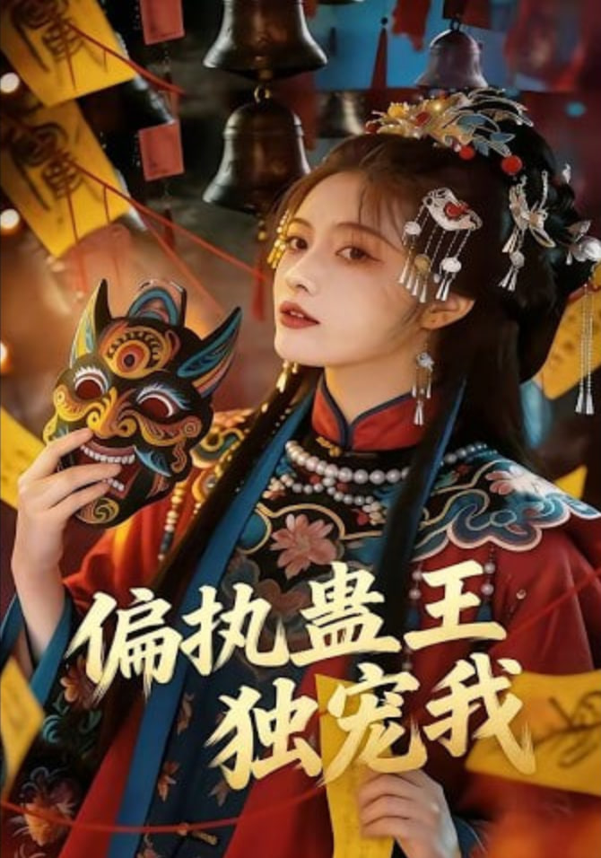 十九日 海报