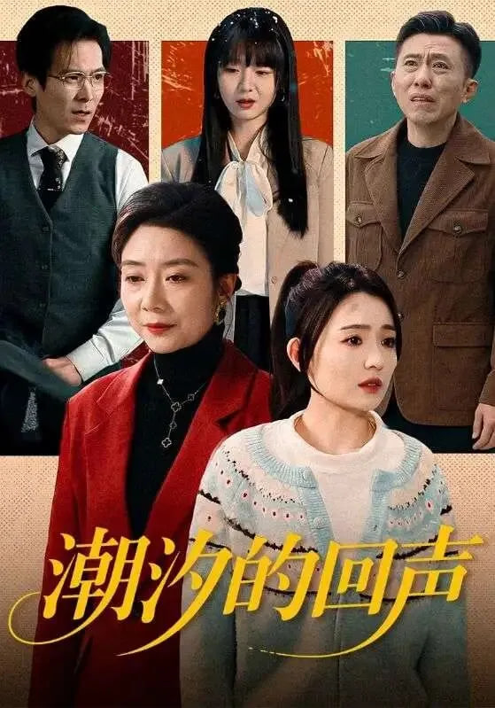 第七个预言 海报