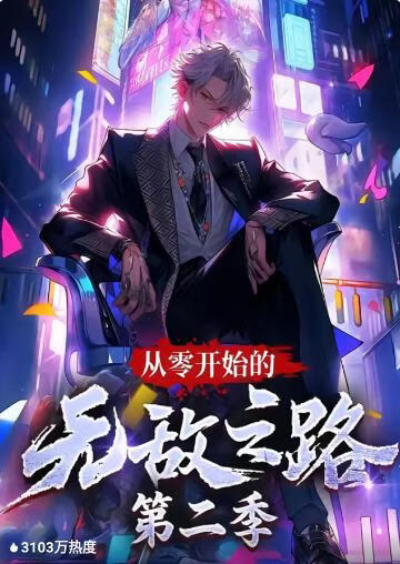 记忆归档局 海报