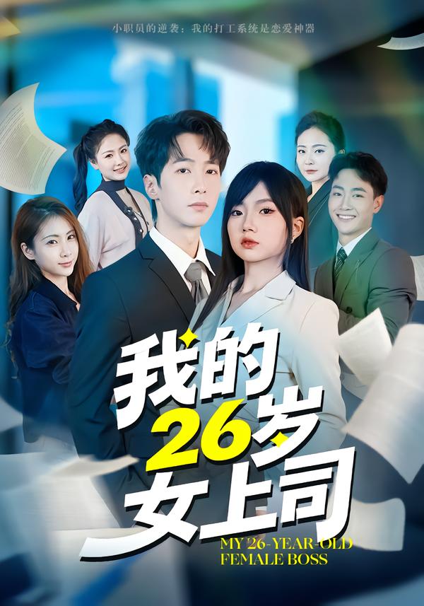 辩护人名单 海报